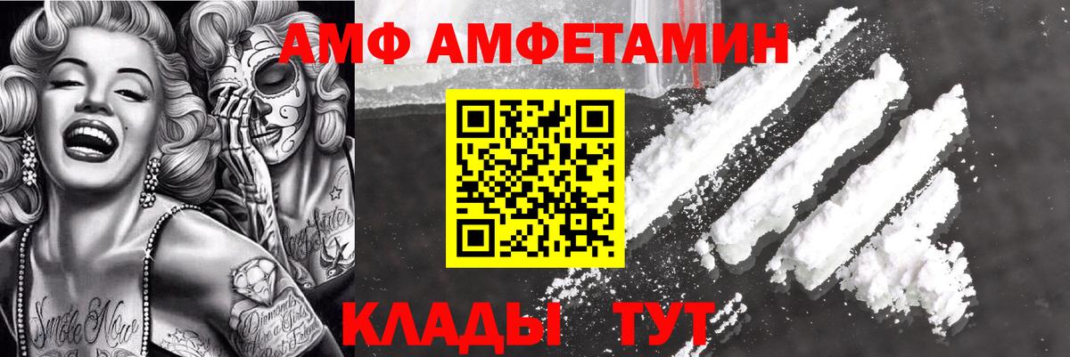 Амфетамин Premium Карпинск