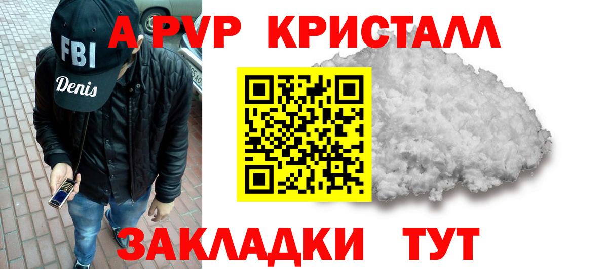 Карпинск  А ПВП крисы CK  A PVP  Alpha-PVP кристаллы  Вход с VPN 