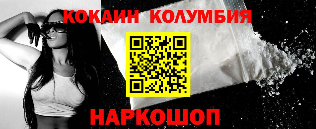 Карпинск  Cocaine 97%  Cocaine Боливия  Вход с VPN 