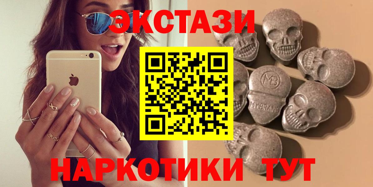 ЭКСТАЗИ XTC  Ecstasy  Вход с VPN  Карпинск  ЭКСТАЗИ Дубай 