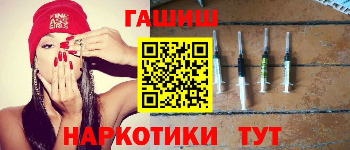 ГАШ ice o lator Карпинск