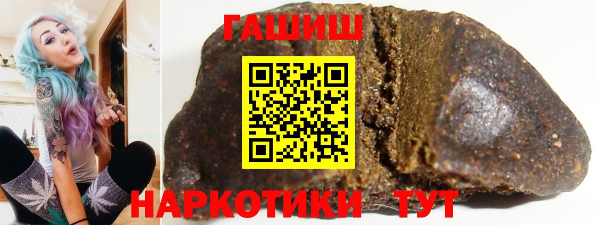 ГАШ гарик  Вход с VPN  ГАШ  ГАШ убойный  даркнет сайт  Карпинск 
