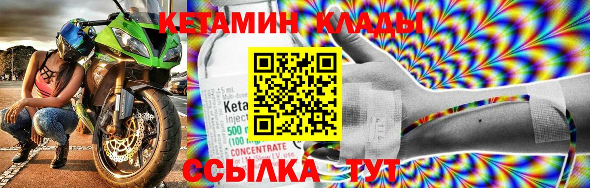 Кетамин VHQ  КЕТАМИН ketamine  Карпинск  Вход с VPN 