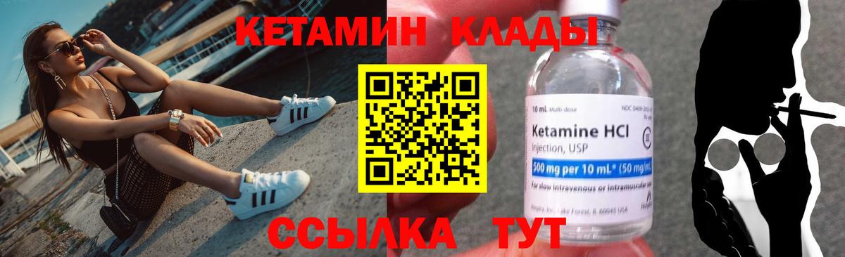 Кетамин VHQ Карпинск