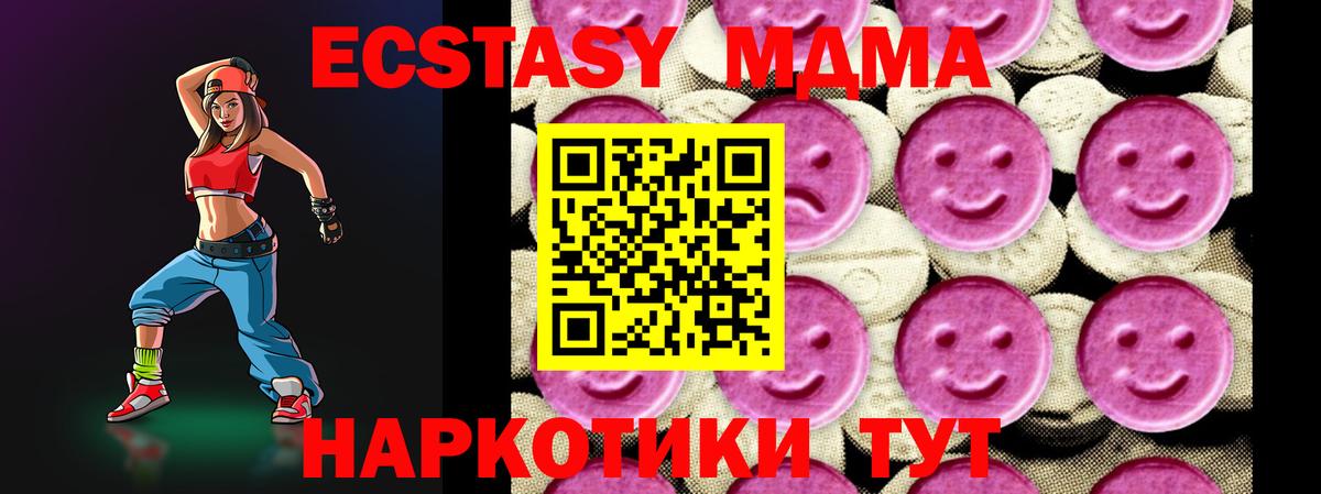 MDMA crystal  MDMA  Карпинск  Вход с VPN  MDMA Molly 