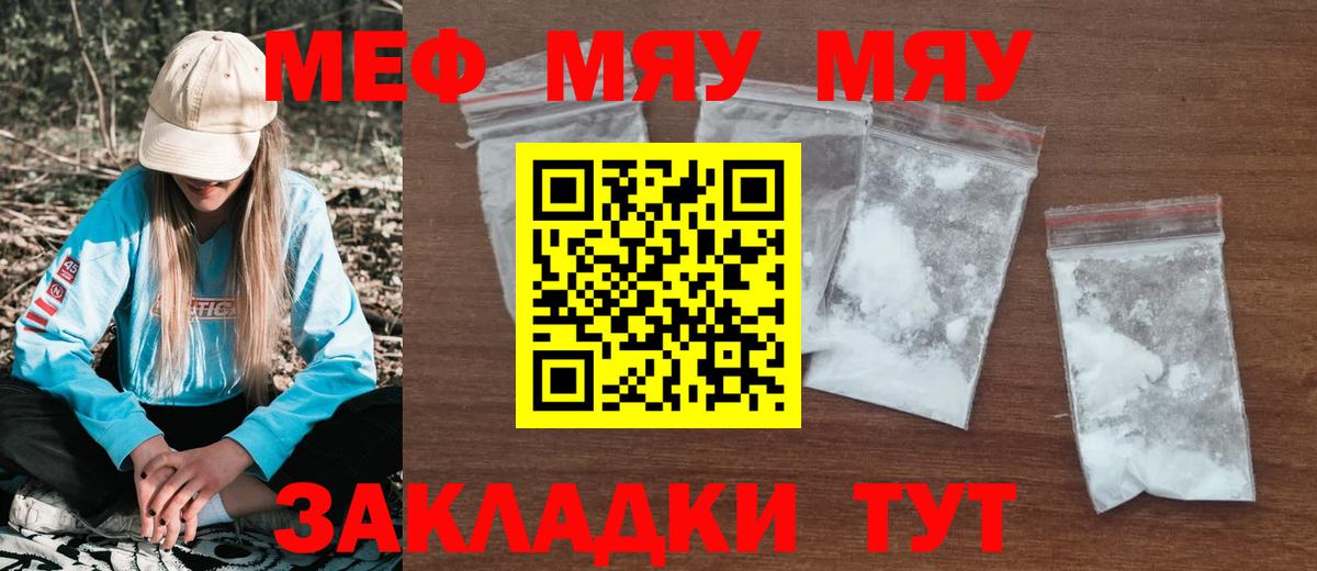МЕФ кристаллы  Вход с VPN  Карпинск 