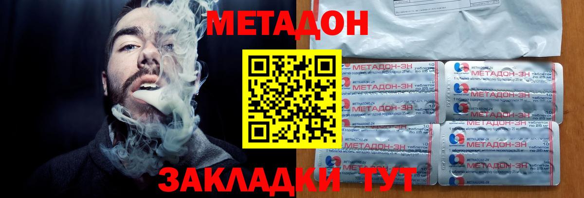 МЕТАДОН methadone  Вход с VPN  Карпинск 