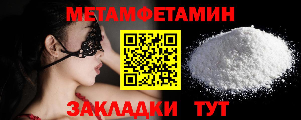 Первитин витя  Метамфетамин  Карпинск  Вход с VPN 