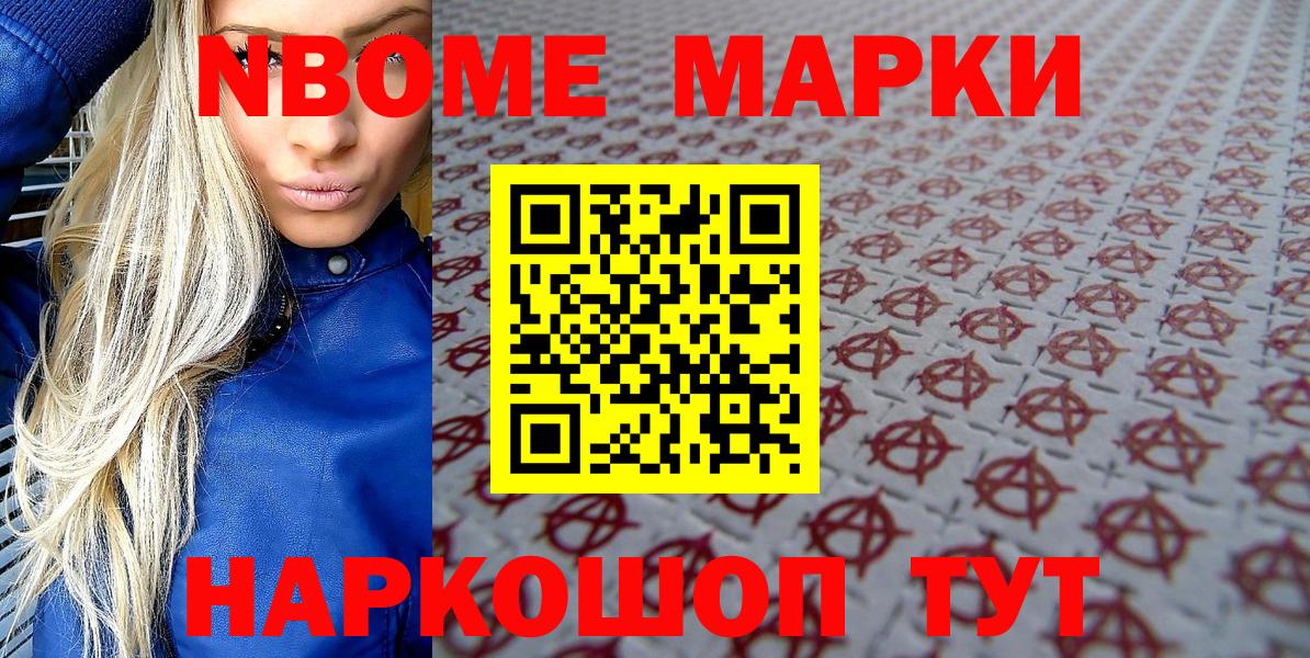 Наркотические марки 1500мкг  Марки 25I-NBOMe  Наркотические марки 1500мкг  Карпинск  Вход с VPN 
