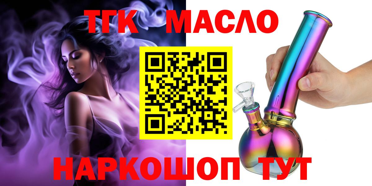 ТГК Wax Карпинск