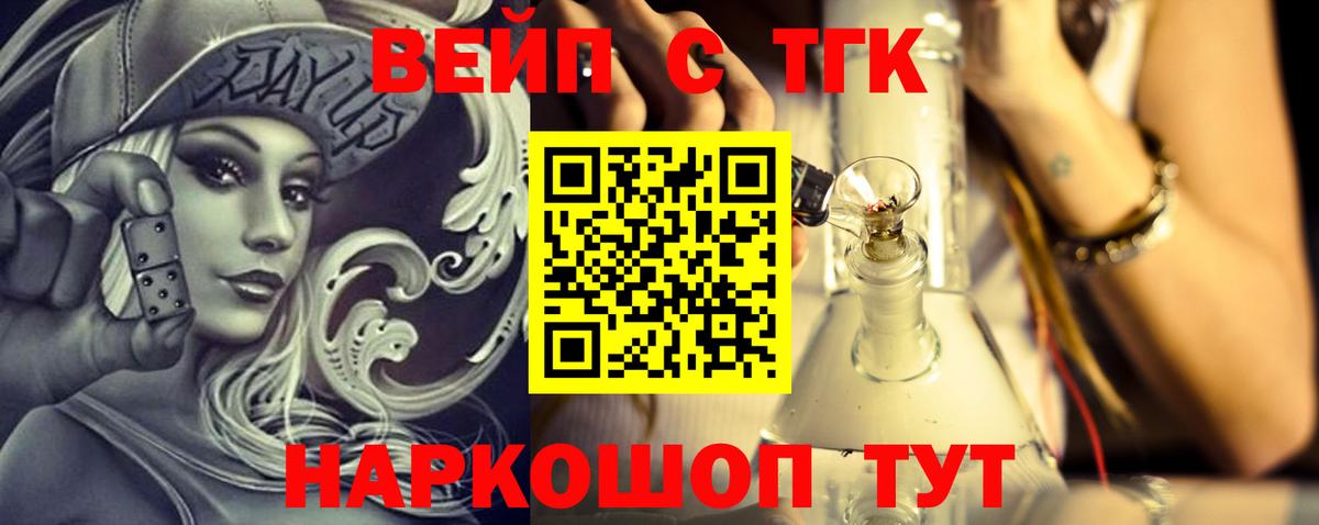 Карпинск  Дистиллят ТГК вейп с тгк  Вход с VPN 
